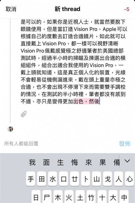 威了是什麼意思